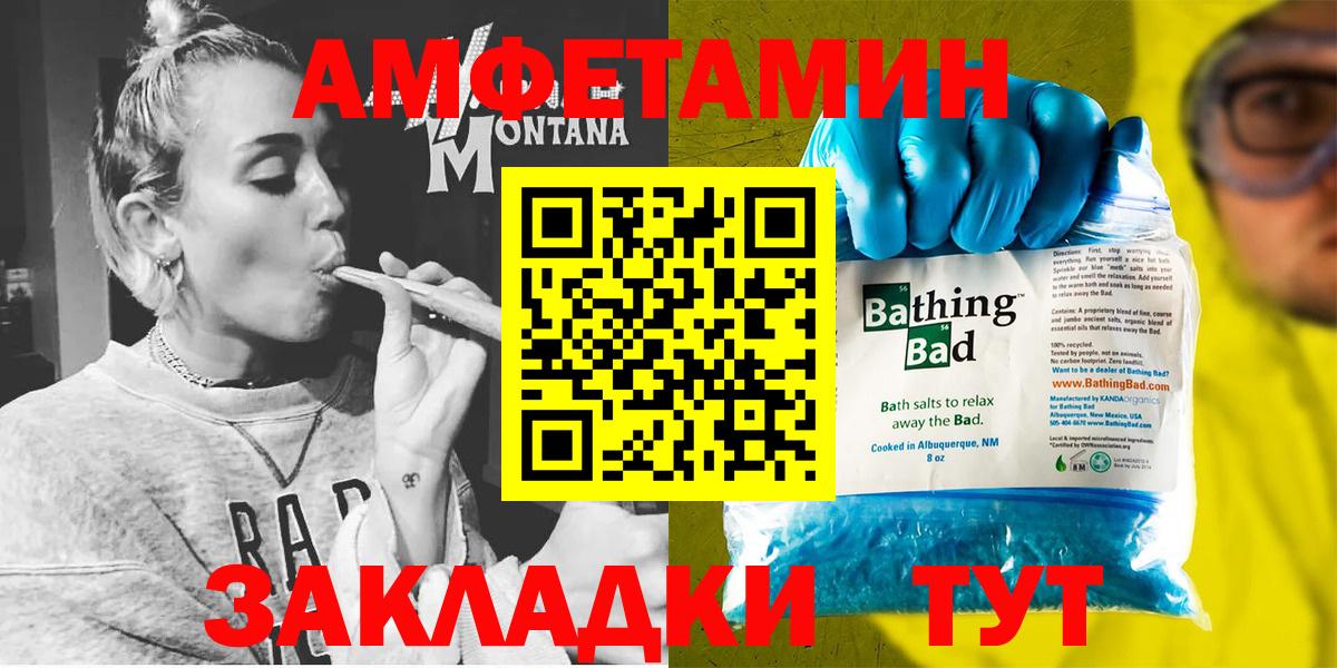 АМФЕТАМИН Premium Благодарный