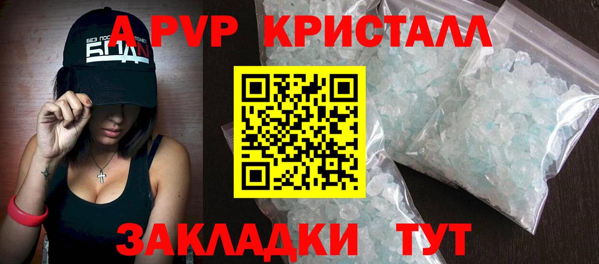A-PVP VHQ Благодарный