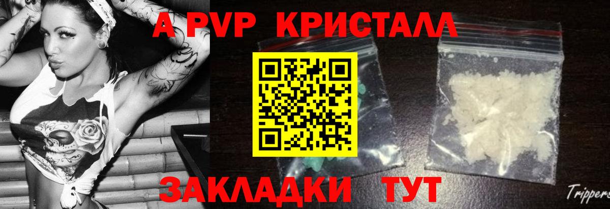 APVP  APVP Crystall  Благодарный  Alfa_PVP VHQ  Вход с VPN  наркота  Alpha-PVP Соль 