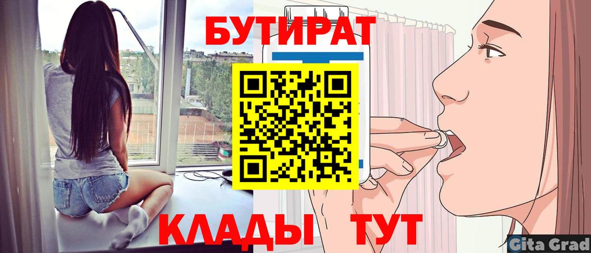 БУТИРАТ оксана Благодарный