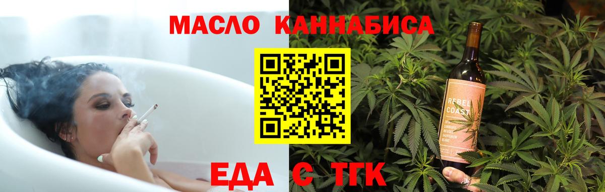 Печенье с ТГК конопля  Вход с VPN  Благодарный 