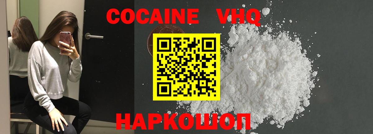 Cocaine Fish Scale  Кокаин Эквадор  Благодарный  COCAIN  Вход с VPN 