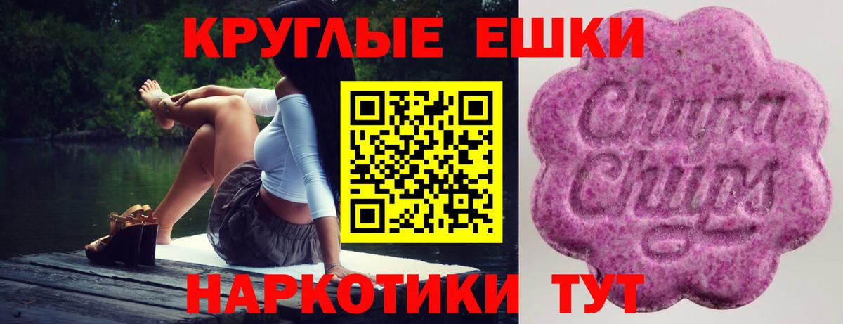 Экстази MDMA  ЭКСТАЗИ круглые  Благодарный  Ecstasy  Вход с VPN 