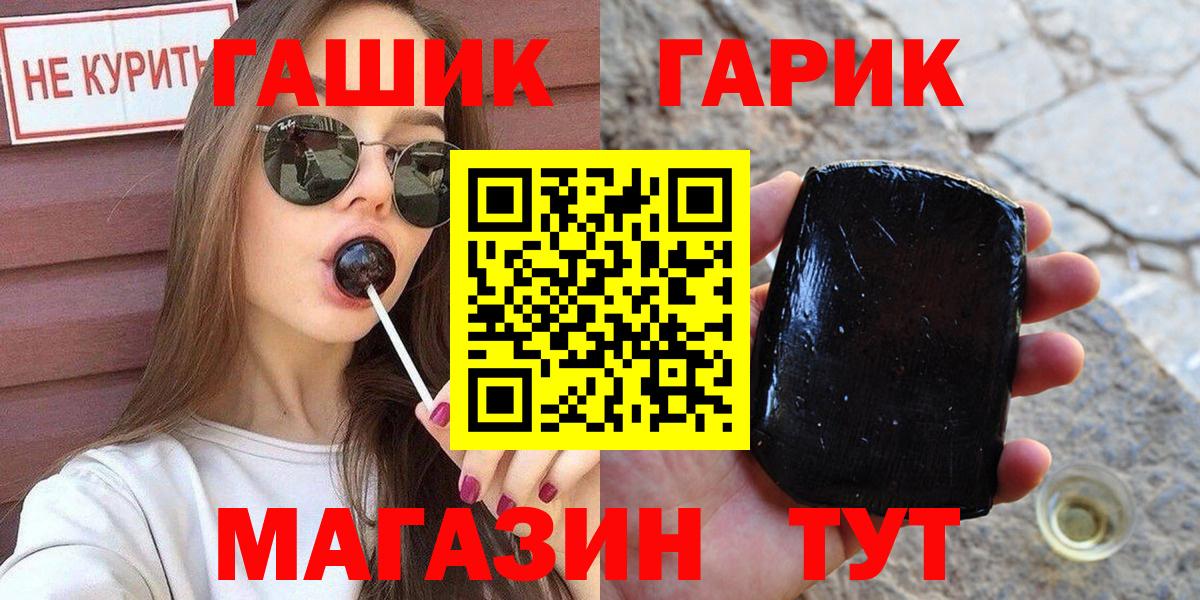 ГАШ Изолятор  Вход с VPN  ГАШ  ГАШ hashish  Благодарный 