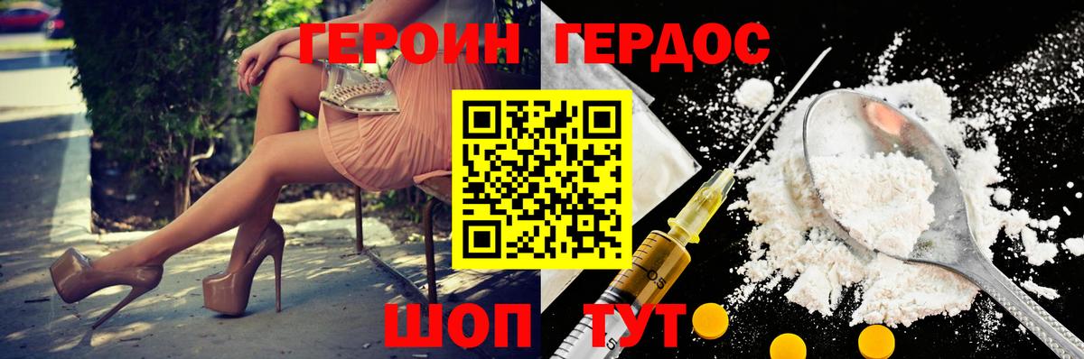 ГЕРОИН VHQ  Вход с VPN  ГЕРОИН  Благодарный 