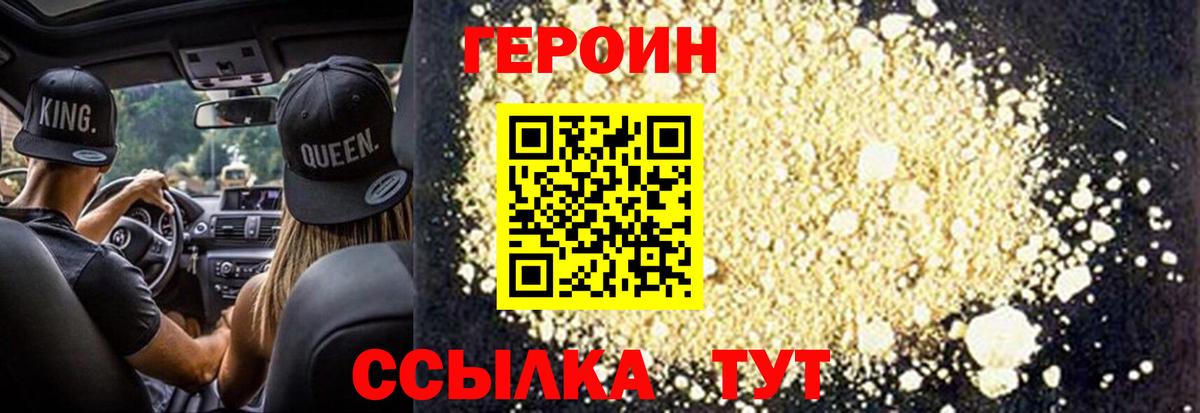 Героин Афган Благодарный