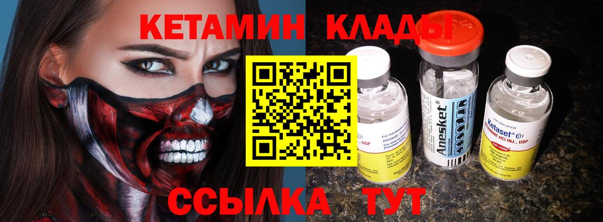 Благодарный  КЕТАМИН VHQ  Вход с VPN 