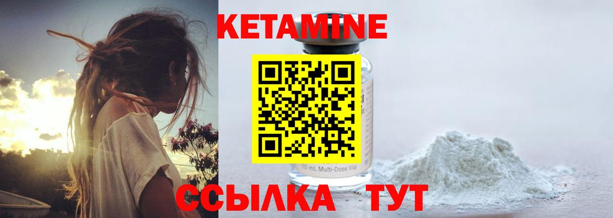 Кетамин VHQ Благодарный