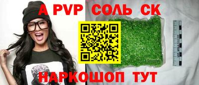 молекула духа Ивантеевка