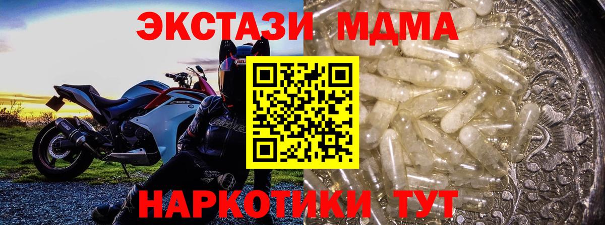 MDMA молли Благодарный