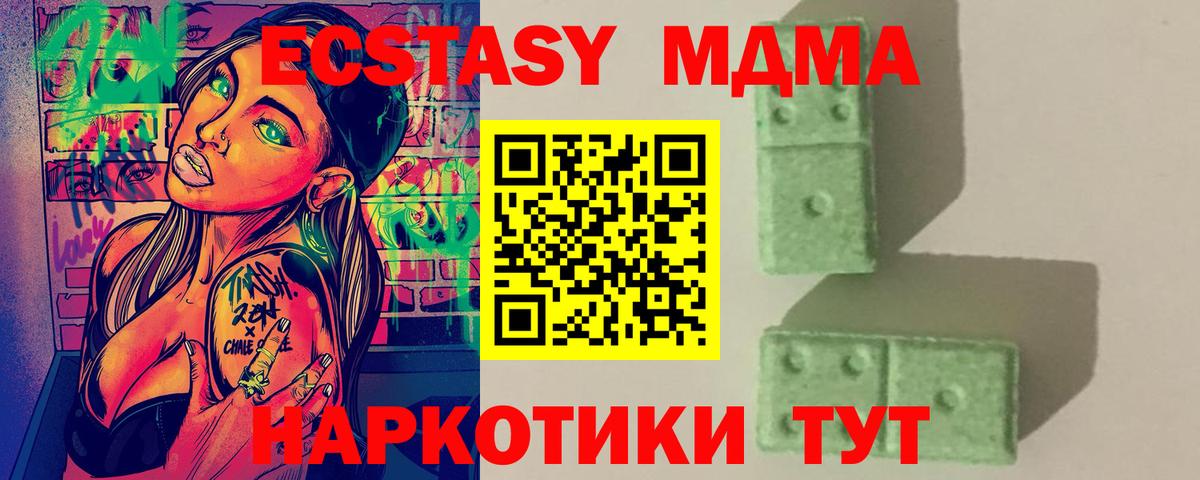 МДМА молли  MDMA кристаллы  Вход с VPN  МДМА  Благодарный 