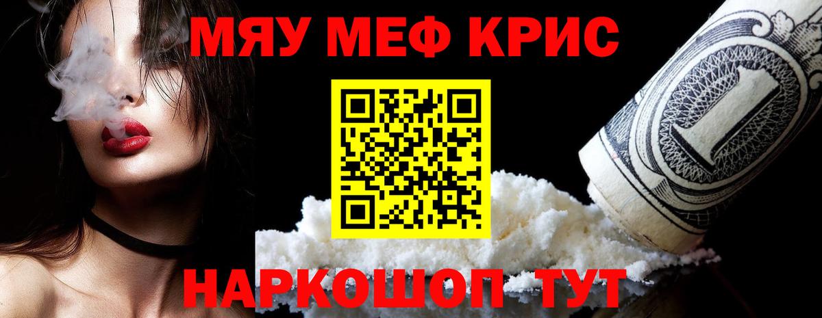 Мефедрон  Благодарный
