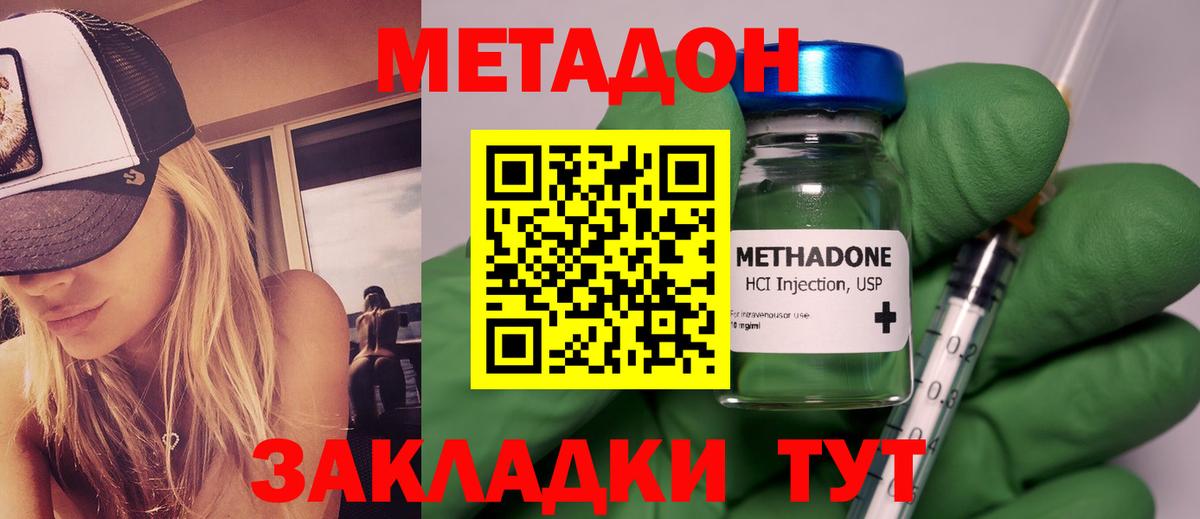 Метадон methadone  Вход с VPN  Благодарный  Метадон кристалл 
