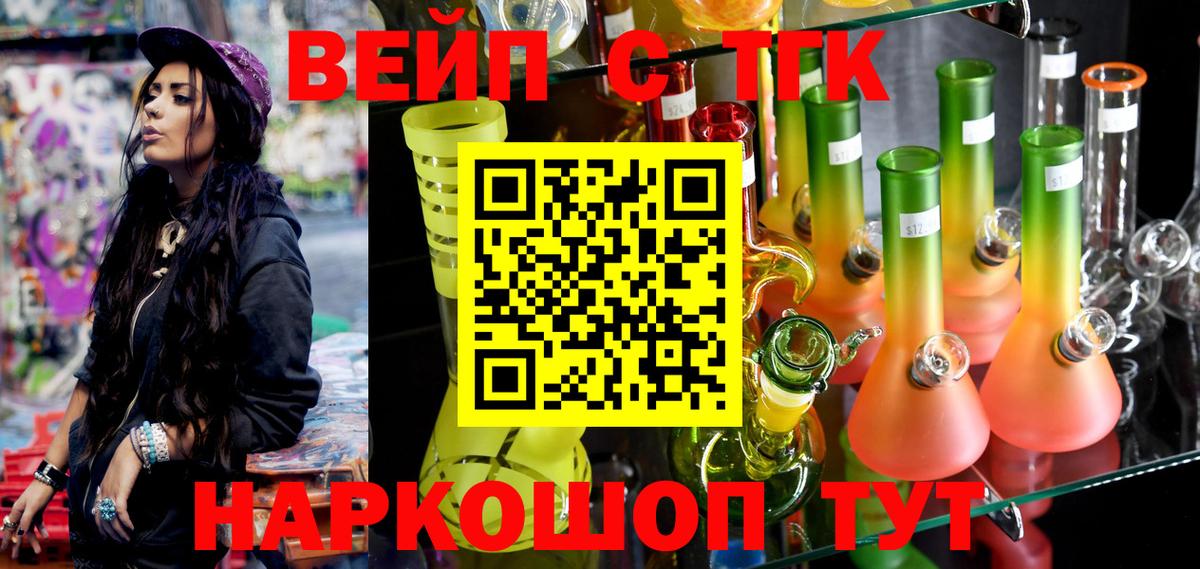 ТГК вейп  Вход с VPN  Дистиллят ТГК Wax  Благодарный 
