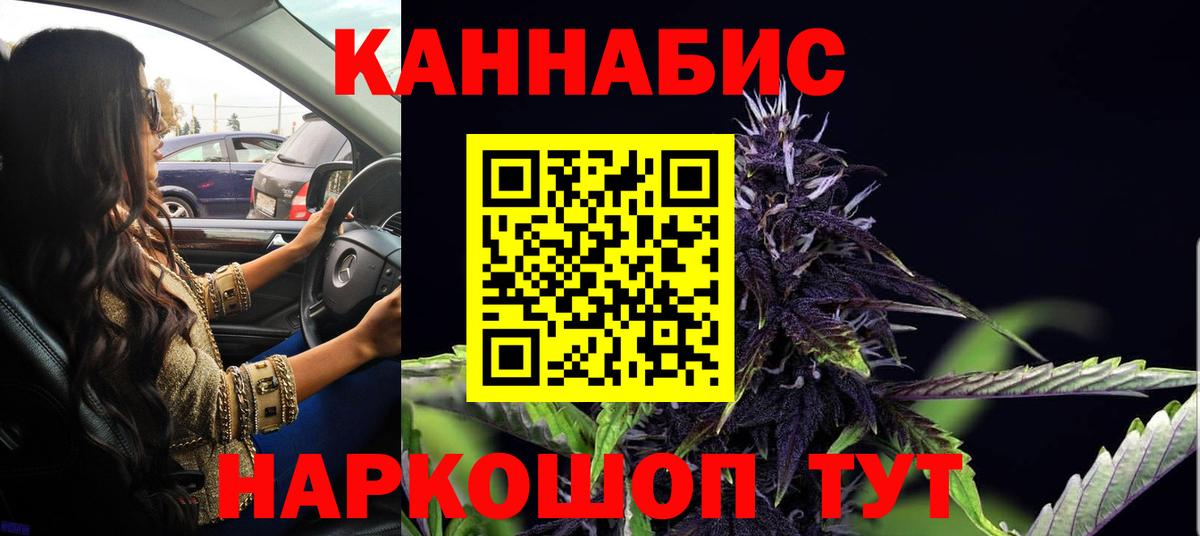 Бошки Шишки Ganja  Конопля план  Канабис конопля  Вход с VPN  Благодарный 